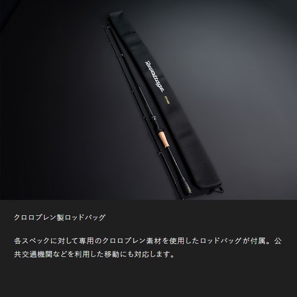 REVOLTAGE 2pcsモデル